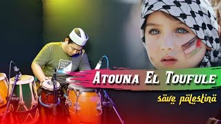 Bikin Hati Sedih Masyaallah 🥹 ! Atouna El Toufule - Koplo Again ( High quality Audio )