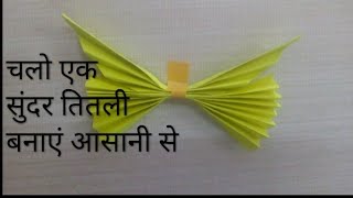 how to make paper butterfly for wall origami