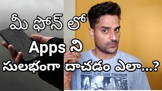 How to hide apps 😎|| easily in your Android mobile || in telugu || తెలుగు ||