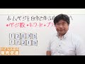 ホームページを自分で作る店長さん向け設計図～販促技206