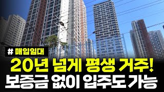 20년 거주! 1600곳 넘게 공급! 평생 거주 가능한 이 곳 이런 분들 신청하세요! 경기북부 기존주택 등 매입임대주택 예비입주자 모집