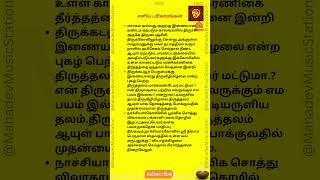 இந்த எளிய பரிகாரங்கள்