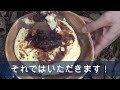 「北欧キャンプ」ワイルド焚き火コーヒーの淹れ方＆ペットボトルパンケーキを作る件。