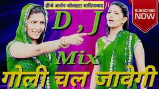 गोली चल जावेगी Goli chal javegi 2020 D mix hard bass vibrate Dholki mix DJ mix song Aryan jolahta