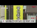 “한국 보유·거래세 실효세율 oecd 대비 낮아”