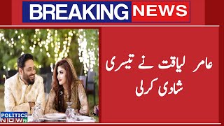 Aamir Liaquat Third Marriage | Syeda dania Shah Marries Amir Liaquat | Aamir Liaqat Third Wife