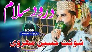 Darood O Salam - Shaukat Hussain Meharvi - Latest Kalam - Moon Studio Islamic