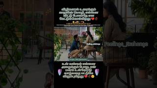 Enna vitutu poidatha 🥀💔|#love #lovequotes #viralreels #feeling #whatsappstatus #tamil #broken