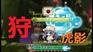 【MapleStory】神殿４　狩り導線【虎影】