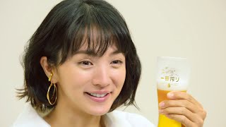 満島ひかり、ハイテンションで身もだえ「おいしい～っ」　堤真一はしみじみ…　「キリン一番搾り生ビール」新CMが公開