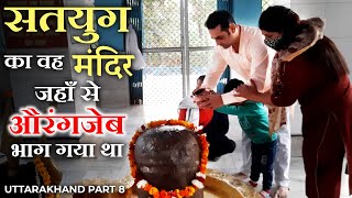 Om Shri Nileshwar Mahadev Mandir Haridwar | Haridwar Vlog | Travelling Mantra