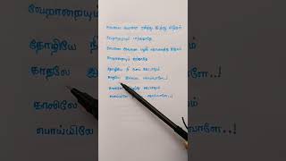 Avalai Avalai rasithu song lyrics💜/Jeeva🧡/D.Imman💙/Madhan Karky