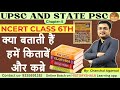 NCERT CLASS 6th,Chapter-5 क्या बताती हैं हमें किताबें और कब्रे |HistoryShala|History by Chanchal Sir