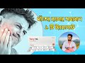 দাঁতের ব্যাথার ঔষধ | Tory 120 | Tory 90 | Tory 60 |  Pharmacist Siddik | Freedom Siddik |Drug Review