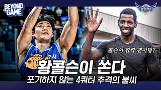 [#페가수스케치] 황콜슨이 쏜다! MVP 기념 간식차🎉ㅣ24.02.08 vs 현대모비스 피버스