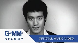 สายน้ำไม่ไหลกลับ - อ๊อฟ ปองศักดิ์【OFFICIAL MV】