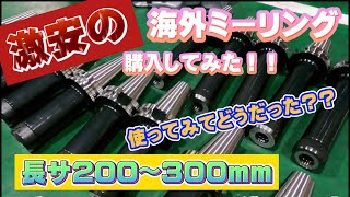 【社長ブチ切れ】直輸入の海外工具開封！ / [President's rage] Opening of new tools from our overseas supplier