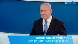 ראש הממשלה בנימין נתניהו לערבים יש מדינות אחרות