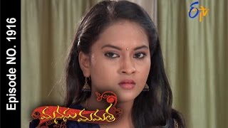 Manasu Mamatha Telugu Serial
