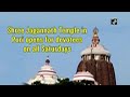 Shree Jagannath Temple in Puri opens for devotees on all Saturdays