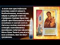 24 декабря ВКЛЮЧИ БОГОРОДИЦЕ ДО КОНЦА ДНЯ СЛУЧИТСЯ ЧУДО Сильная Молитва Богородице. Православие