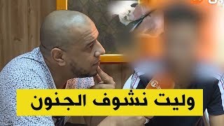 مدمن مخدرات جديدة \