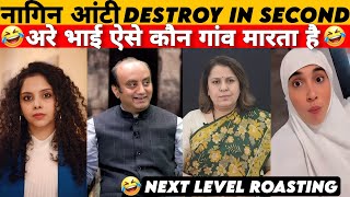 नागिन आंटी DESTROY IN SECOND | Supriya shrinate Fukra insaan savage  | Funny political Roast \u0026 Memes