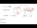 【化学 化学基礎】塩の加水分解を一瞬で解説してみた