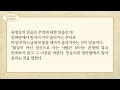 시와 오도송을 통해 본 다석사상 길라잡이 33화 꼭 한 가지 빌 것이다 1부