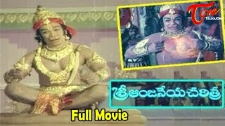 Sri Anjaneya Charitra | Full Length Telugu Movie | Arja Janardhana rao