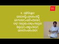 ୧୦ମ ଶ୍ରେଣୀ ଏକାଙ୍କିକା ବିଭାଗର ଶିଶୁବାତ୍ସଲ୍ୟମ୍