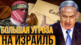 🔴Новости Израиля | ЭТО СДЕЛКА РАЗРУШИТЬ ИЗРАИЛЬ | #израиль #новостиизраиля #ливан #иран