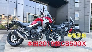 Honda CB500X 2019  First Look Review | Motorcycle Review