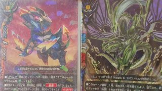 #バディファイト ドラゴンアイン 黒竜 VS アトラ