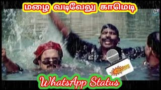 Rain Vadivelu WhatsApp Status | Rain Vadivelu Status | Vadivelu Rain Comedy | Vadivelu Rain memes