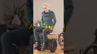 최첨단 휠체어