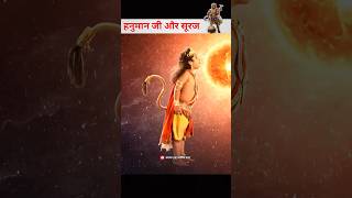 सूर्य का आकार पृथ्वी से कितना बड़ा है #shorts #viral #shortvideo #mahakal #aarti #hanuman #chalisa