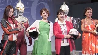 アンヌ隊員（ひし美ゆり子）らウルトラマンの歴代ヒロイン（桜井浩子、吉本多香美、滝裕可里）が隊員服の裏話語る