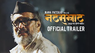 Natsamrat | Official Trailer | Nana Patekar | Mahesh Manjrekar | Marathi Movie 2016