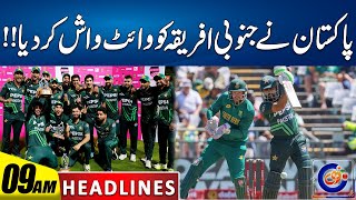 Pakistan whitewashed South Africa!! l 9am News Headlines - 23 Dec 2024 - Rohi