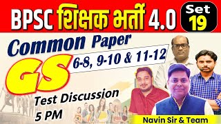 BPSC TRE 4.0 || SET-19, COMMON PAPER || TEST DISCUSSION 09 Feb #bpscteacher #bpsctre4 #bpsc