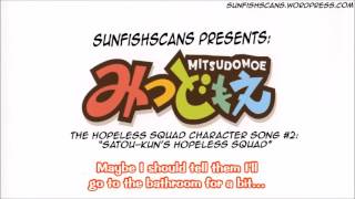 Mitsudomoe - The Hopeless Squad Character Song #2 - Satou kun's Hopeless Squad (w/ ENG Subs)