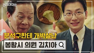 (ENG/SPA/IND) [#PegasusMarket] Moon Seok Goo Teaching Kim Chi Ah a Lesson | #Mix_Clip | #Diggle