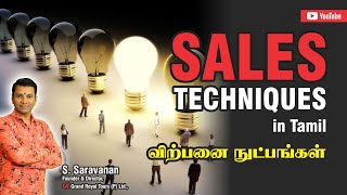 Sales Techniques in Tamil | Sales Training | SALES Techniques for Entrepreneurs