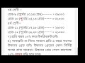 সুখবর জারি হলো ৯ম পে স্কেল। নবম পে স্কেল ২০২৩ এর সর্বশেষ খবর । 9th_pay_scale_2024 9th_pay_scale