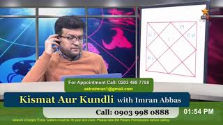 Kismat Aur Kundli by Imran Abbas - LIVE - 14-01-2025