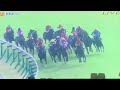 秋華賞2023 リバティアイランド牝馬三冠制覇！！！！