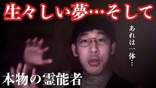 「ひっぱる腕」伊山の怖い話 #80