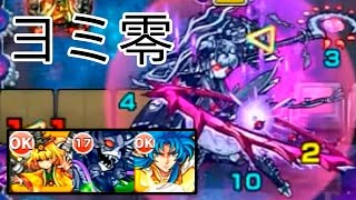 【モンスト】無課金パでツクヨミ零に挑戦｜スピクリ