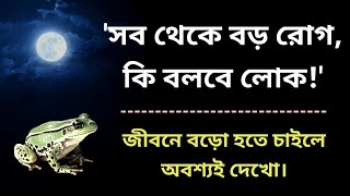 জীবনে সফলতা আসবেই@RsMotivationBangla143 @NewBanglaShortFilm।mt4you(motivation)l